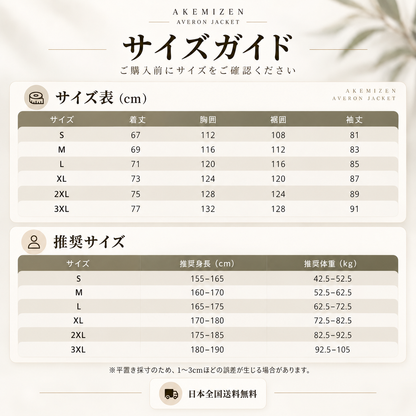 AVERON™｜防水・防風ユニセックスジャケット